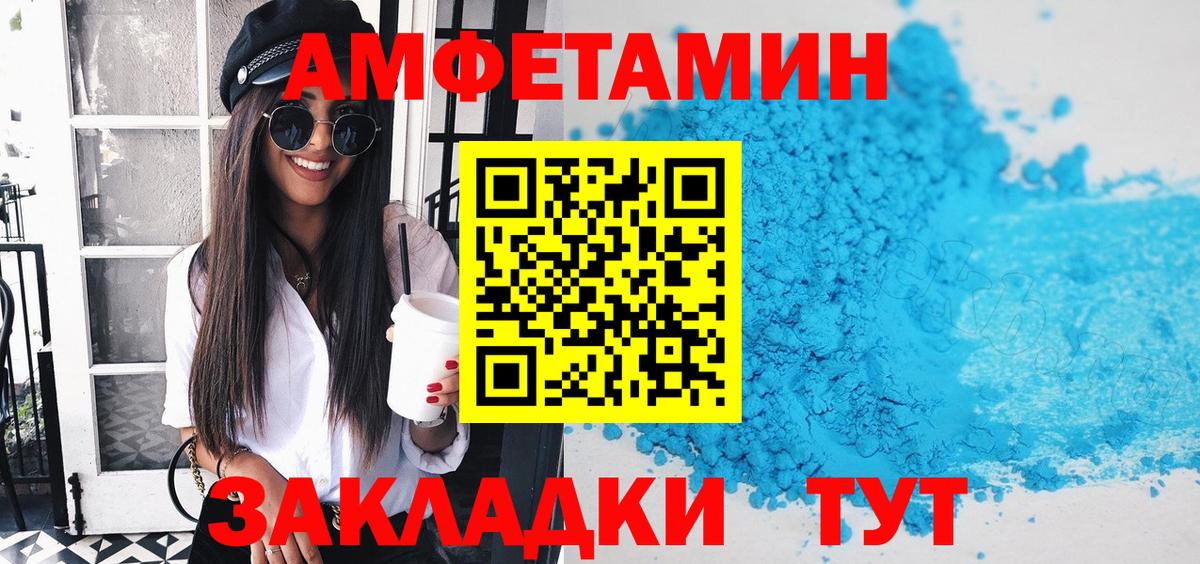 Amphetamine 98% Кимовск
