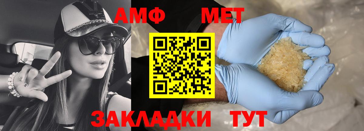 АМФ Розовый  Вход с VPN  Кимовск 