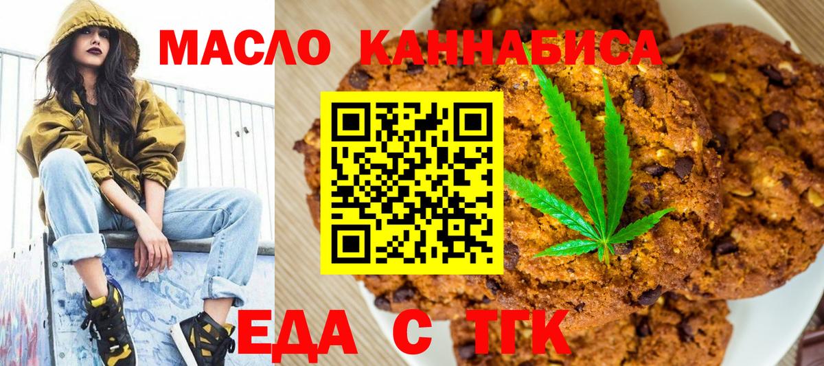 Canna-Cookies конопля  Вход с VPN  Кимовск 