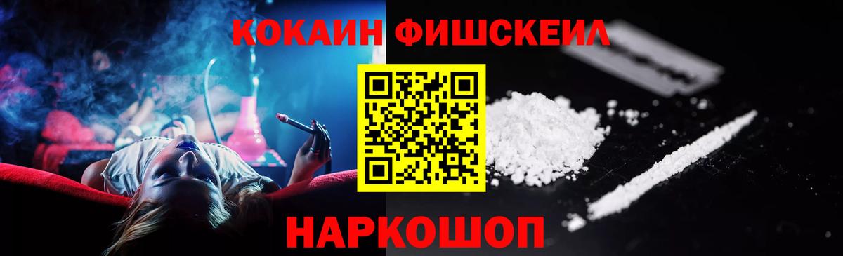 COCAIN VHQ  Вход с VPN  Кимовск  КОКАИН Эквадор 