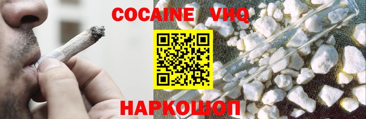 COCAIN VHQ Кимовск