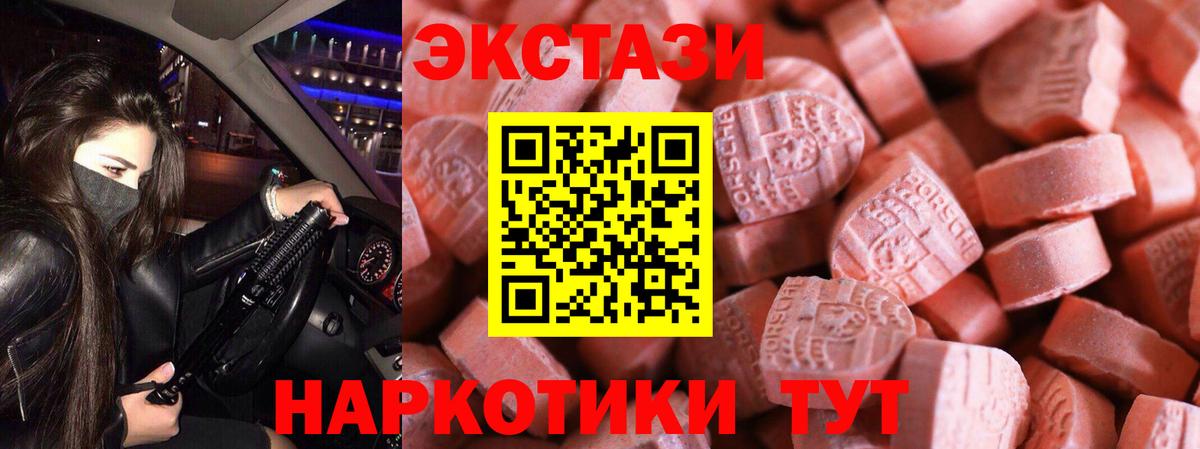 ЭКСТАЗИ DUBAI  Вход с VPN  Кимовск  Экстази  ЭКСТАЗИ VHQ 