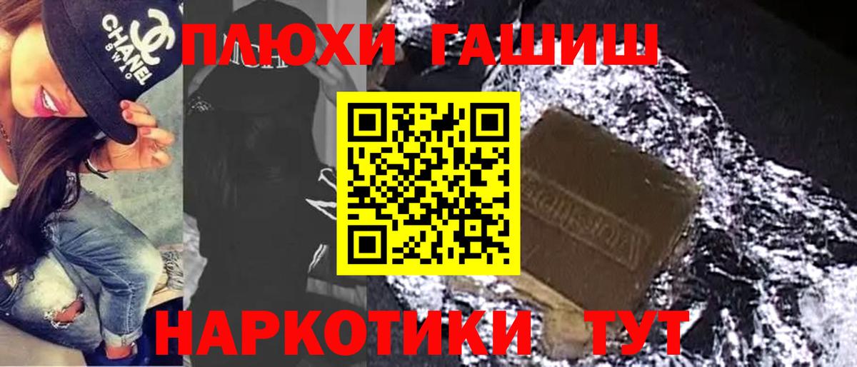 ГАШИШ убойный  Вход с VPN  ГАШИШ индика сатива  Кимовск 