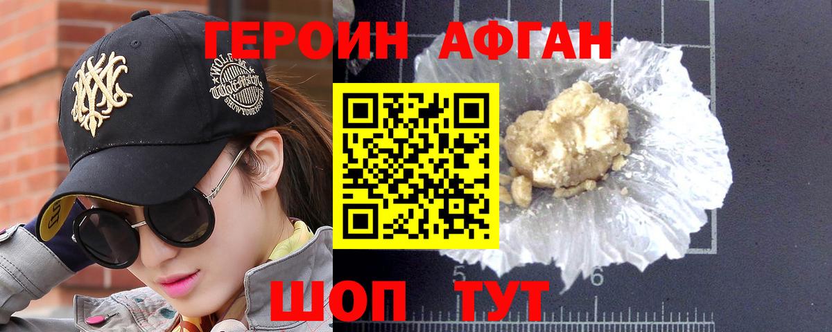 Героин  ГЕРОИН гречка  Вход с VPN  Кимовск 