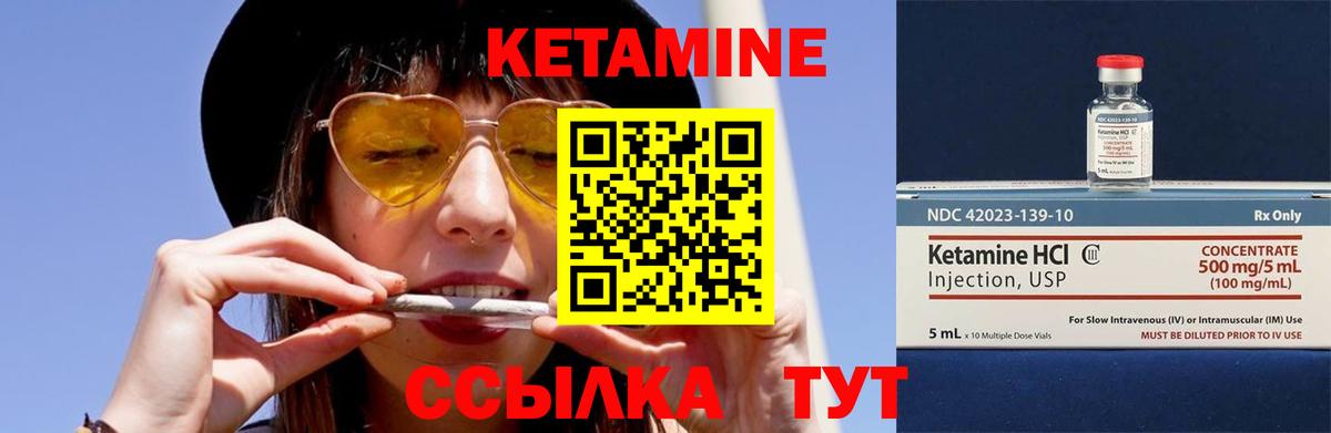 КЕТАМИН VHQ  Кетамин ketamine  Вход с VPN  Кимовск 