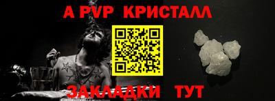 прущие крисы Краснодар