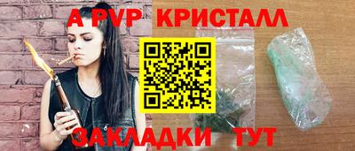 прущие крисы Краснодар