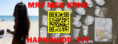 прущие крисы Краснодар