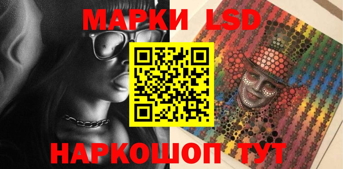 Лсд 25 экстази ecstasy Кимовск