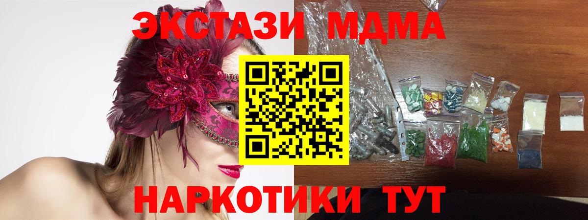 MDMA Molly  Вход с VPN  Кимовск 
