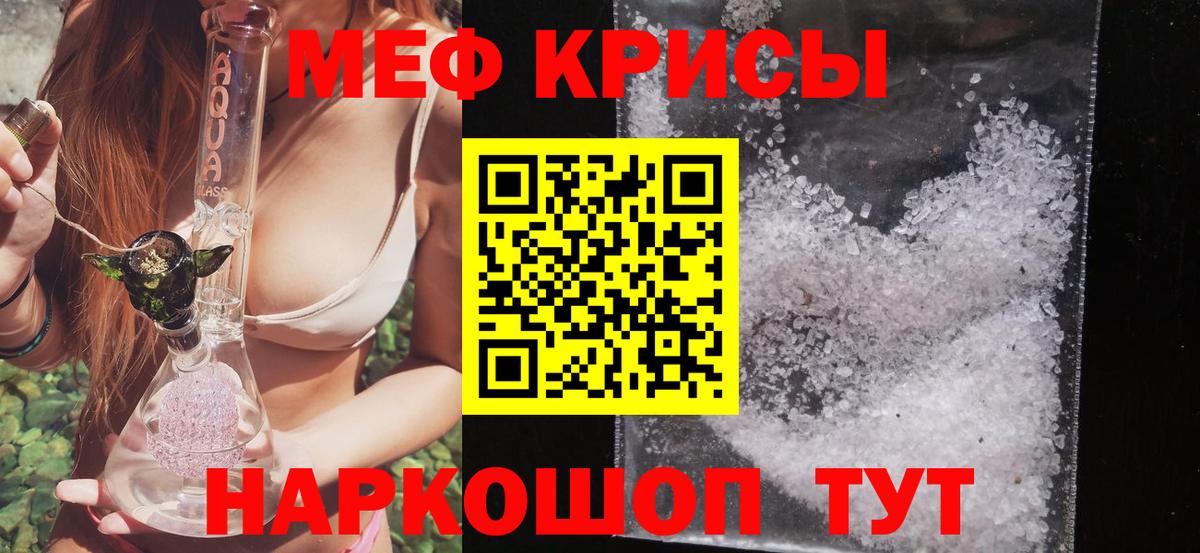 Мефедрон  Кимовск