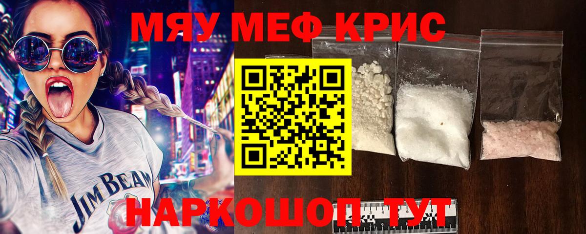 МЕФ 4 MMC  МЯУ-МЯУ мука  Вход с VPN  МЕФ  Кимовск 
