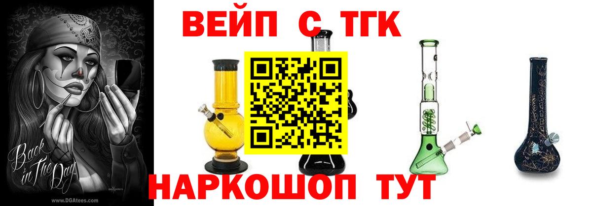 Дистиллят ТГК концентрат  Дистиллят ТГК жижа  Кимовск  Вход с VPN 
